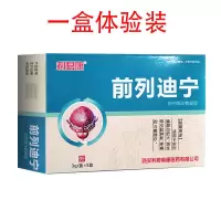 前列腺肥大增生外用理疗尿频尿急尿不尽尿痛男尿不畅下腹胀痛肿大 一盒体验装[一切源于体验]