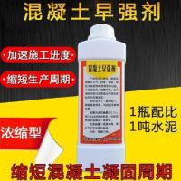 水泥快硬早强剂快干混凝土水泥砂浆快速凝结剂砼早强减水剂 如图