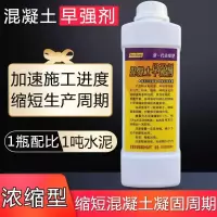 水泥快速凝固剂混凝土速凝剂凝固剂砂浆剂 如图