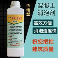 混凝土水泥砂浆消泡剂1KG装专用 有机硅消泡剂液体工业水泥除泡剂 如图