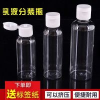 旅行翻盖乳液分装空瓶洗发水沐浴露爽肤水卸妆水分装瓶化妆品瓶子 [翻盖30毫升]1个装 收藏店铺[送标签+漏斗]