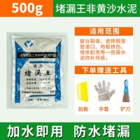 防水堵漏王水泥地面修补砂浆速干白水泥快干建筑水泥胶填缝剂散装 [袋装速干防水堵漏]堵漏王500克