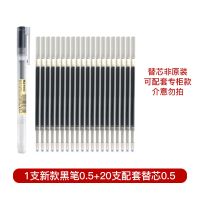 日本MUJI文具无印良品笔凝胶墨中性水笔芯0.38/0.5mm10支 1新黑0.5/38+20配芯0.5 0.5mm