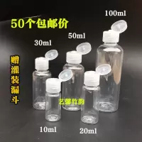 10/15/20/30/50/100ml毫升液体塑料瓶透明瓶蝴蝶翻盖小瓶子分装瓶 10毫升透明盖50个_