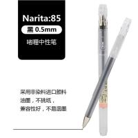 简约透明无印风成田良品顺滑中性笔0.5mm学生考试水笔黑色签字笔 85#款 2支装