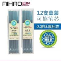 爱好环保摩易擦笔芯可擦笔芯中性笔替芯热可魔磨力易擦晶蓝黑色 1984晶蓝子弹头 1984和1949芯各1支试用装