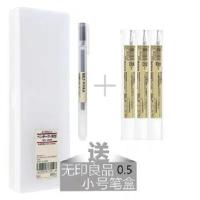 MUJI无印良品0.5中性笔学生用文具凝胶墨考试黑色彩色笔芯签字笔 1支笔+3芯+小笔盒(默认0.5)
