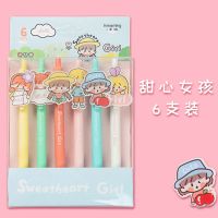 一木林可爱按动中性笔学生0.5水笔卡通ins按压式黑色笔文具圆珠笔 甜心少女6支装