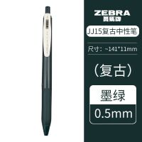 日本ZEBRA斑马筆JJ15新复古彩色按动中性筆0.5学生SARASA手账水筆 复古墨绿1只(特价不送)