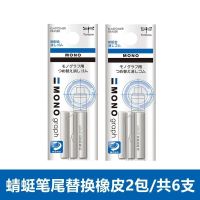日本TOMBOW蜻蜓MONO自动铅笔摇摇铅绘图活动铅笔不断铅0.3/0.5mm 白色2包