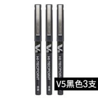 pilot日本百乐V5中性笔水性笔签字笔直液式走珠笔考试黑笔学生用 3支黑色