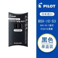 PILOT百乐中性笔升级版直液式走珠笔V5可换墨囊碳素黑笔0.5初中生 1盒装--黑色墨囊