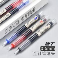 得力速干笔黑笔学生用直液式中性笔走珠笔君水性笔碳素蓝笔ins冷 黑 红 蓝 各1支