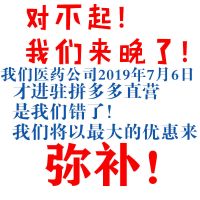 圣女妇得康壳聚糖妇用抗菌凝胶霉菌性阴道炎外阴瘙痒阴道臭