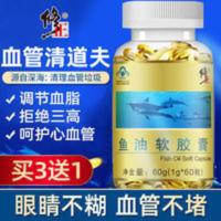 修正鱼油软胶囊1000mg*60粒鱼肝油搭通血管降血脂血压改善记忆力 1000mg/*60粒