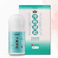 巴纳克玉夫膏巴克愈夫膏玉肤膏组织再生创面愈合烫伤烧伤褥疮糖足 巴克冷敷凝胶