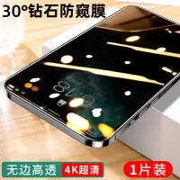 苹果11防窥钢化膜iPhone12promax全屏覆盖13mini手机XR防偷窥贴膜 1片装[无边半屏款]超清4K不头晕