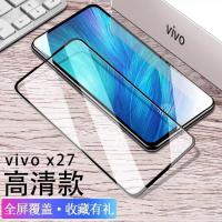 vivox27 x27pro钻石钢化膜全屏黑边步步高x27高清无白边手机贴膜 10D硬边钻石全屏高清[黑色]一片装 vi