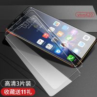 vivox20钢化膜x20a全屏覆盖防摔x20手机膜x20plus蓝光防爆保护膜 vivo X20 全屏钻石[高清抗指纹