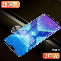 华为荣耀8x水凝膜全屏8xmax钢化膜抗蓝光Honor原装防爆手机保护膜 荣耀8X 进口水凝膜[高清标准版]2片装