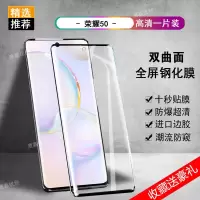 荣耀50防窥钢化膜RNA-AN00曲面防爆50pro全屏护眼NTH-AN00防偷看m 荣耀 50 曲面全屏钢化膜[高清防