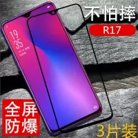 OPPOR17钢化膜黑色软边5D全屏覆盖蓝光原装透明防指纹防摔手机膜 R17pro黑色高清5D软边包边3片
