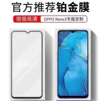 OPPOreno3pro钢化膜OPPOreno3手机膜全屏覆盖曲屏保护膜水凝膜5G OPPO Reno3 全屏覆盖水凝膜