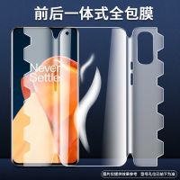 一加9 9R 9Pro一体钢化水凝膜全包边OnePlus9R前后1+9软膜手机膜 360度保护一体超清[1片]送镜头膜