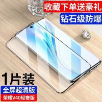 华为荣耀V40钢化膜荣耀V40轻奢版手机膜全屏曲面高清砖石膜水凝膜 荣耀V40轻奢版 新12D全屏曲面超清水凝膜两片