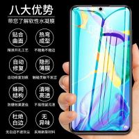 华为水凝膜畅享20pro畅享Z/10S/20Plus/9S钢化膜SE手机膜10e9e8e 畅享20Pro 关注店铺送贴膜