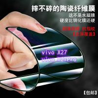 VIVOX27钢化膜X27Pro全屏高清原装陶瓷保护膜防摔手机贴膜水凝膜 VIVO X27 [摔不碎]陶瓷纤维膜*1片装