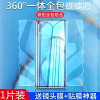 OPPOreno3pro钢化水凝膜reno3一体包边前后手机膜元气版防摔全屏 OPPOReno3 新款一体360[整机包