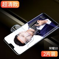 华为荣耀10水凝膜全屏10青春版钢化膜抗蓝光十lite原装手机保护膜 荣耀10 进口水凝膜[高清标准版]2片装
