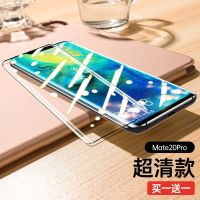 华为mate20pro钢化膜曲屏全屏20x防指纹蓝光RS手机膜曲面屏防摔 mate20pro 1片装[高清款]*再送镜头