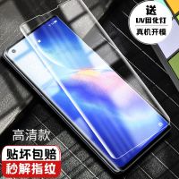 真我x7pro至尊版uv钢化膜果冻全胶realme防窥全屏覆盖曲面手机膜 一片装/钻石高清UV秒解指纹 真我X7Pro至