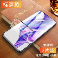 荣耀9x水凝膜全包抗蓝光9xpro钢化膜honor全屏覆盖华为原装手机膜 荣耀9X 进口水凝膜[超清标准版]2片装