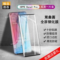 OPPOreno3pro钢化膜Reno3Pro全屏曲面防爆膜5G防窥隐私3pro护眼膜 OPPO Reno3Pro(5G