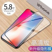 苹果X钢化膜xs全屏覆盖iphonexr手机贴膜xsmax抗蓝光全包防摔屏保 苹果X [升级版大视窗钻石膜]高清款 2片