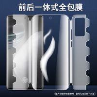 vivox60 x60Pro+一体钢化水凝膜曲屏版前后全包防摔保护膜手机膜 360度保护一体超清[1片]送镜头膜 viv