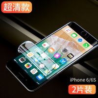 苹果iPhone6水凝膜全屏覆盖6plus钢化膜蓝光6sp原装i六手机保护膜 苹果iPhone 6 进口水凝膜[超清标准