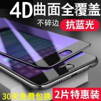 荣耀8钢化膜青春版全屏4D曲面防摔软边无白包蓝光华为V9手机play 荣耀8[白色]2片