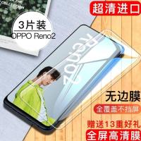 OPPOReno2Z钢化膜全屏手机膜PCKM80抗蓝光保护膜reno2防爆玻璃膜 OPPO Reno2 全屏原装[透明高