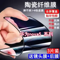 华为nova5pro钢化膜nova5ipro全屏覆盖原装高清防摔手机膜nova5z 华为nova5 全屏原装[普通钢化膜