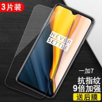 一加6t钢化膜OnePlus一加7全屏一加6手机膜一加7t蓝光一加5一加3t 一加7 新9D[全屏透明]高清标准版*3片