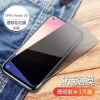 OPPOReno4SE防窥膜钢化膜Reno4se全屏手机膜5G版防偷窥防爆膜蓝光 OPPO Reno4SE(5G版) 全