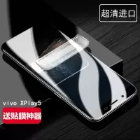 vivoxplay5水凝膜vivo xplay6全屏曲面纳米软膜xplay5a手机钢化膜 进口水凝膜[高清无白边]送神器