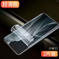 小米11水凝膜全屏覆盖钢化膜原装保护软膜5G手机贴膜全包边防爆膜 小米11 进口水凝膜[超清抗指纹]2片装