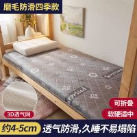南极人床垫软垫家用海绵垫宿舍学生单人租房专用褥子榻榻米睡垫 新蕊[水洗棉防滑款] 60*120cm