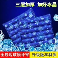 [加送冰晶粉]冰垫夏季降温坐垫椅垫车座办公椅子降温冰垫冰凉垫 随机款式 36cm*25cm