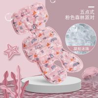 婴儿推车凉席垫坐垫车垫靠垫宝宝安全座椅儿童婴儿车通用凝胶冰垫 升级款-森林派对-粉色(五点式)